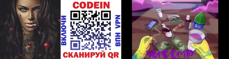Codein напиток Lean (лин)  купить  сайты  Покачи 