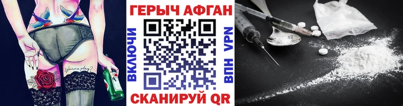 Героин афганец  блэк спрут ссылка  Покачи 