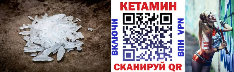 Кетамин VHQ  MEGA рабочий сайт  Покачи  как найти наркотики 