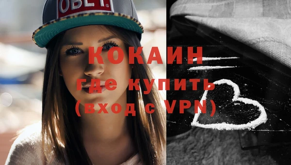 мяу мяу кристалл Арсеньев