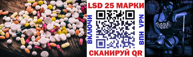 Лсд 25 экстази кислота  площадка официальный сайт  Покачи 
